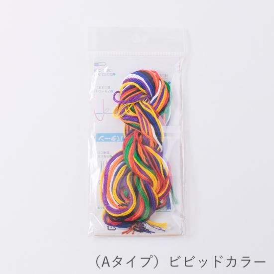 ミサンガ糸 8色キット