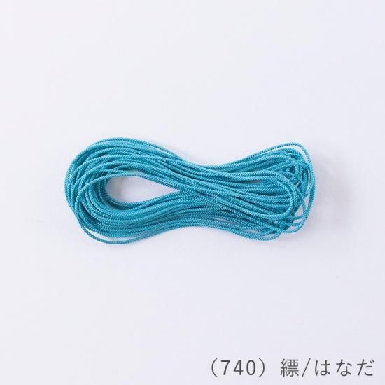 アジアンコード 極細タイプ