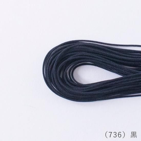 業務用】アジアンコード 極細タイプ