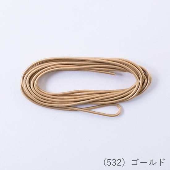 メタリックバフレザーコード 2.0mmタイプ メタリックバフレザーコード 2.0mmタイプ