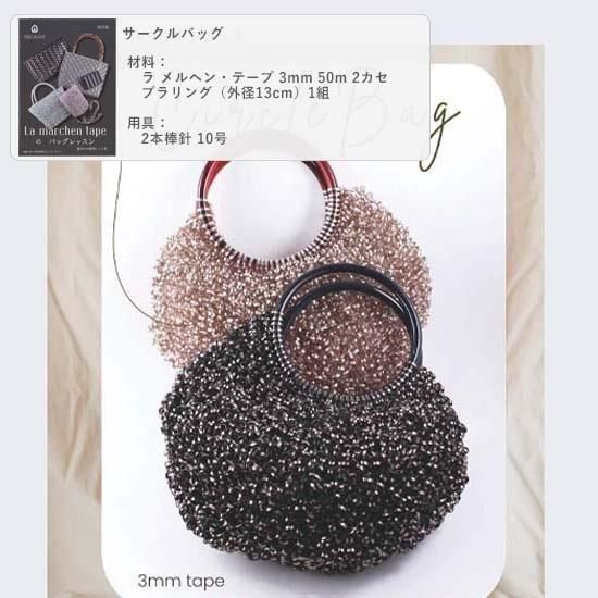 ラ メルヘン・テープ | 1.5mmタイプ - メルヘンアートストア