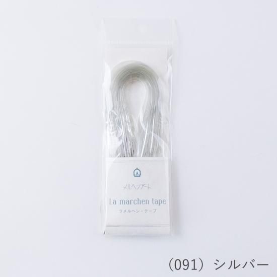 K　ラメルヘンテープ　詰め合わせ ラ メルヘンテープ 1.5mm幅・12m メルヘンアート 【KY】 ラメルヘン