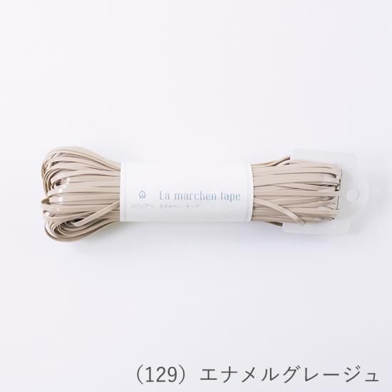 楽天市場】ラ メルヘン テープ (フェイクレザー・エンボス) 5mm