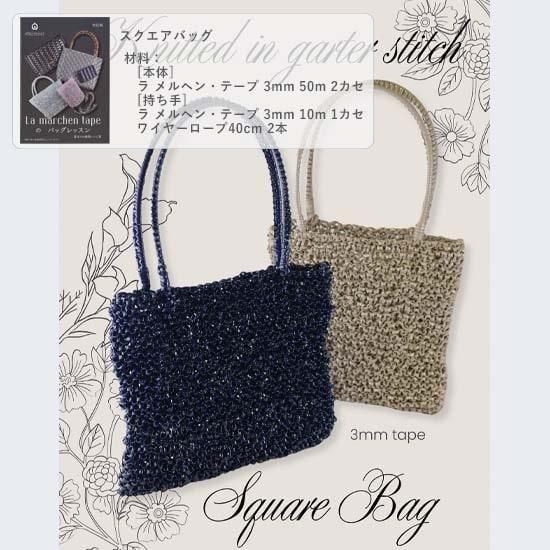 ラ メルヘン・テープ 3.0mm | 10mパック - メルヘンアートストア