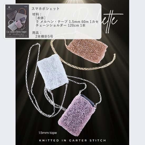 ラ メルヘン・テープ 3.0mm | 10mパック - メルヘンアートストア