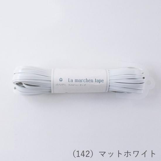 ラ メルヘン・テープ 5.0mmタイプ ラ メルヘン・テープ 5.0mmタイプ