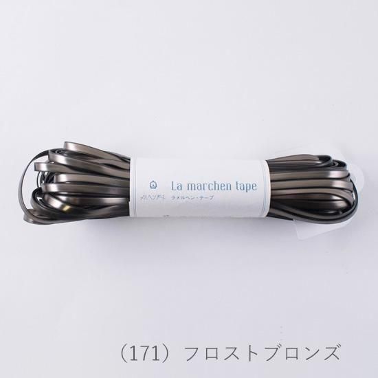 キョウコラメルヘンテープ幻の廃盤色グレープ　5㎜3カセ キョウコ様専用ラメルヘンテープ幻の廃盤色グレープ 5㎜3カセ