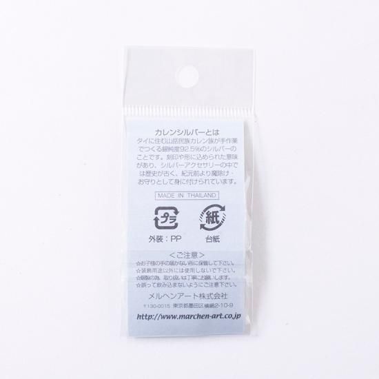 カレンシルバーパーツ AC793