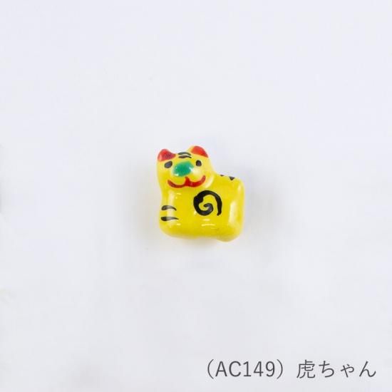 陶玉ビーズ|干支コレクション - メルヘンアートストア