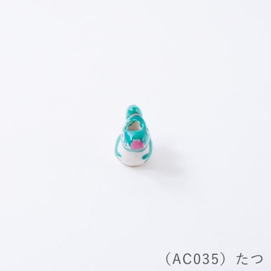 陶玉ビーズ 新十二支