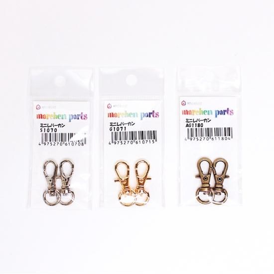 ミニレバーカン