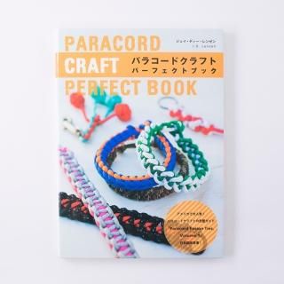 【あす楽対応】 パラコード本 - メルヘンアートストア その他