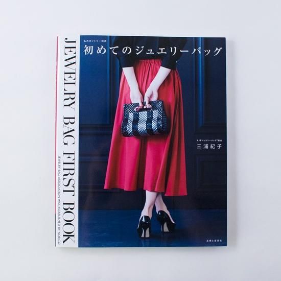 ラメルヘンテープ　ジュエリーバッグ　Biz資材詰め合わせ ラメルヘンテープジュエリーバッグBiz資材詰め合わせ