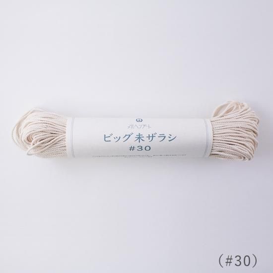 マクラメロープ ビッグ未ザラシ 5本セット #130 #70 #30 ビッグ未ザラシ