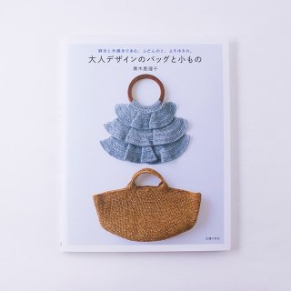 大人デザインのバッグと小もの 【SF432930】の商品画像