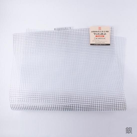 あみあみファインネット 金・銀 ※送料別/割引除外品 あみあみファインネット 金・銀 ※送料別/割引除外品