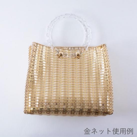 あみあみファインネット 金・銀 ※送料別／割引除外品