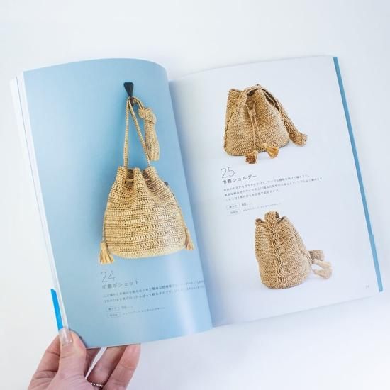 麻糸で編むバッグ