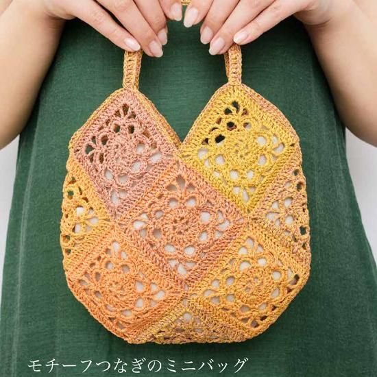 マニラヘンプレースで編む ミニバッグ