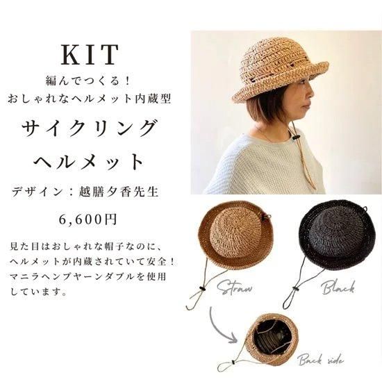 Amazon.co.jp: メルヘンアート 編み物キット サイクリング