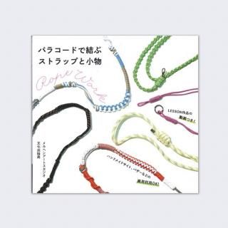 アウトドアコード関連