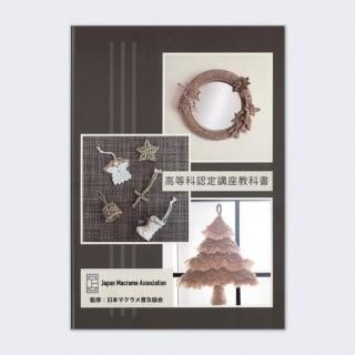 マクラメ編みアート＃010『右手の龍と左手の獅子』＆『マリアの心臓』 市川 透 Ray 白龍・赤龍 | バイリンガル美術情報誌『ONBEAT』
