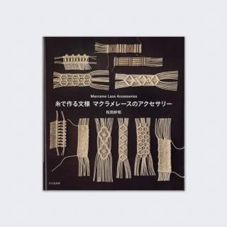 Ǻʸ ޥ졼Υ꡼ Macrame Lace Accessories BU11832ۤξʲ