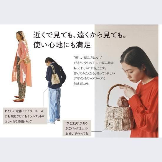 かぎ針編み|ウィービング・クロッシェ - メルヘンアートストア