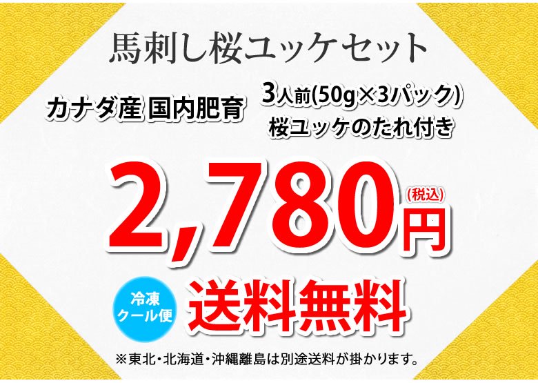 2,780円送料無料