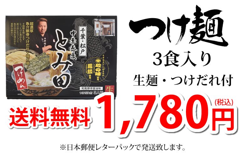 1,780円送料無料
