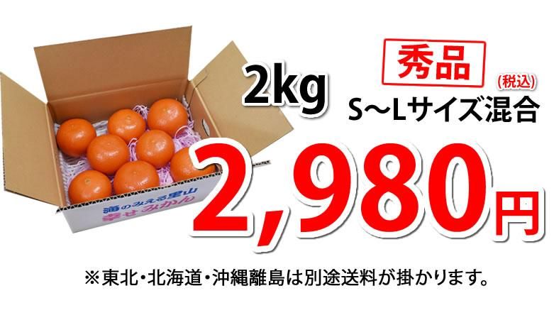 2,980