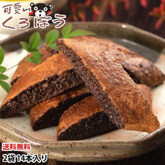 可愛い くろぼう 黒棒 送料無料 2袋 14本入り お取り寄せ 和菓子 スイーツ 洋菓子 焼菓子 菓子 Foody S 可愛い くろぼう 黒棒 送料無料 2袋 14本入り お取り寄せ 和菓子 スイーツ 洋菓子 焼菓子 菓子 Foody S