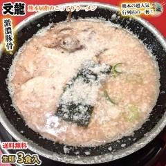 文龍ラーメン | Foody's
