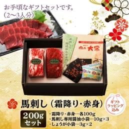 ご贈答用 - 【馬肉通販】熊本の馬肉・馬刺しのお取り寄せは肉の大栄 ご贈答用 - 【馬肉通販】熊本の馬肉・馬刺しのお取り寄せは肉の大栄