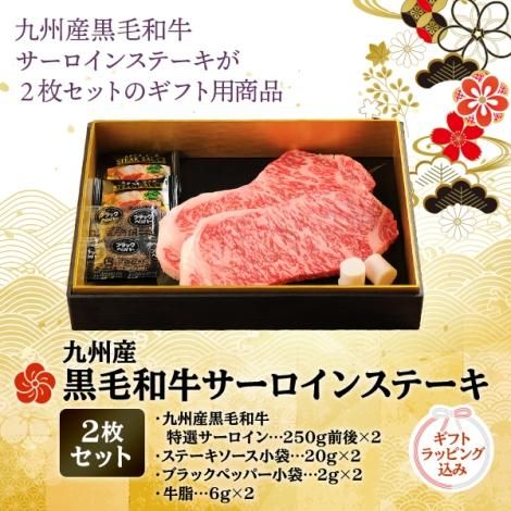 九州産黒毛和牛|特選サーロイン - 熊本の馬刺しと黒毛和牛と黒豚 九州産黒毛和牛|特選サーロイン - 熊本の馬刺しと黒毛和牛と黒豚