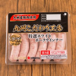 【九州産豚肉使用】特選ホワイトポークウィンナー