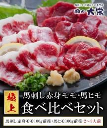 ϻɤ ֿȡʥˤȴ̡ϤҤ ٥åȡۡɿȡƤOK 100g 󤻤ˤ ̵եб