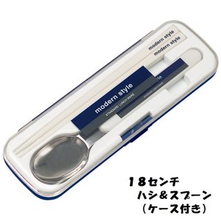 コンビセット 箸18cm　モダンスタイル 紺／CCD2_039515