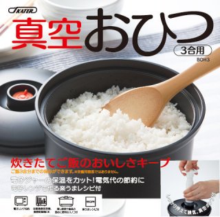 お米・ご飯関連 - お弁当箱｜水筒｜ランチグッズ｜キッチングッズの 