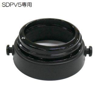 SDPV5用 ショルダーベルトジョイント（黒色） 3Dダイレクトボトル専用　P-SDPV5-SBJ／518140