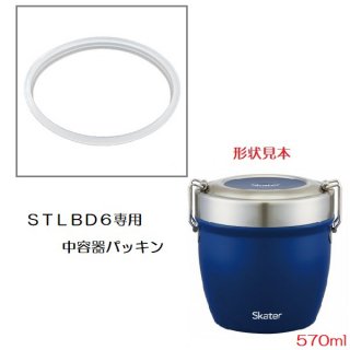 STLBD6　中容器パッキン　真空ステンレス丼ランチジャー用　P-STLBD6-NYP／509438