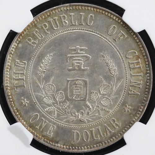 品質が 孫文 中華民國 壹圓 中国 古銭 5枚 銀貨 紀念幣・渡来銭