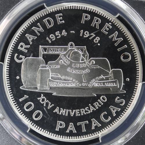 マカオ 100パタカ メダル グランプリ メンズバックル 中国 China
