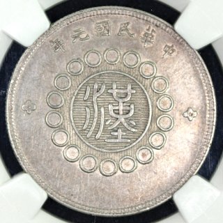  China  ¤ ޳Ѷ 50 ̱ǯ 1912ǯ NGC AU DETAILS