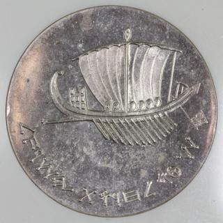 饨 Israel Ω15ǯ 졼 5åȶ 1963ǯ NGC PF64