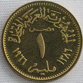 エジプト Egypt アラブ連合共和国 プルーフセット 7種 銀貨3枚入