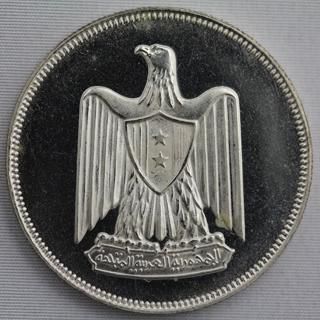 エジプト Egypt アラブ連合共和国 プルーフセット 7種 銀貨3枚入