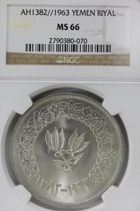 イエメン Yemen 1リアル銀貨 1963年（AH1382） NGC MS66