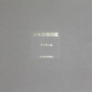 レオコイン LEOCOINS.COM | 書籍 | カタログ