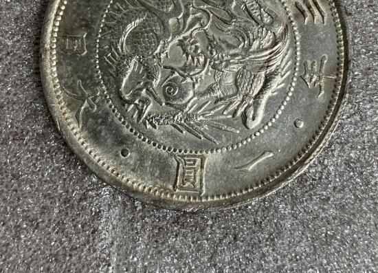 日本 Japan 旧一円銀貨 明治3年 (1870) 普通円 有輪 日本 Japan 旧一円銀貨 明治3年 (1870) 普通円 有輪